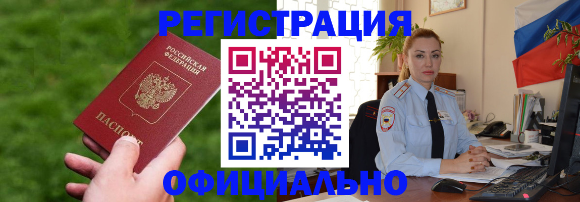 временная регистрация госуслуги в Пласте