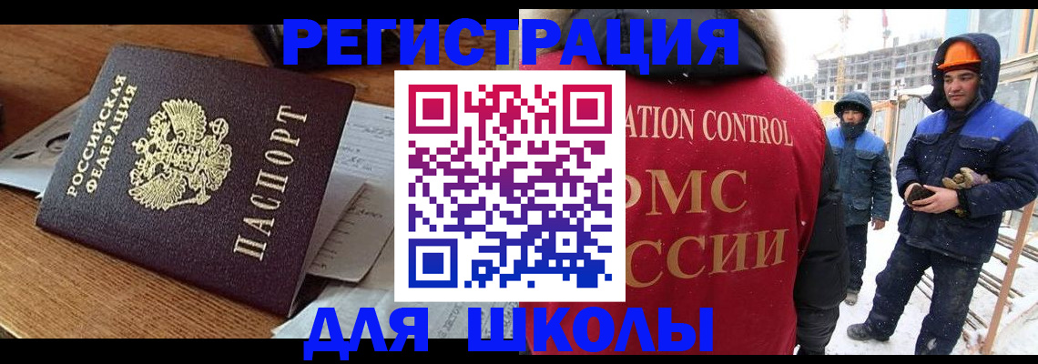 регистрация для дет. сада в Пласте
